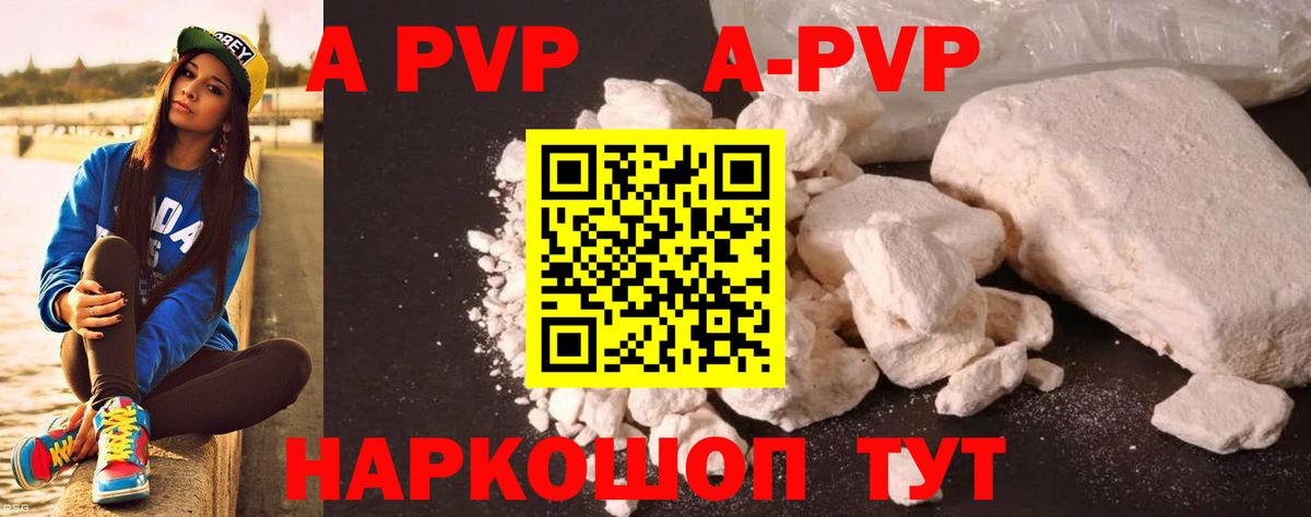 A PVP  Альфа ПВП кристаллы  Вход с VPN  Богородск  Alpha-PVP крисы CK 