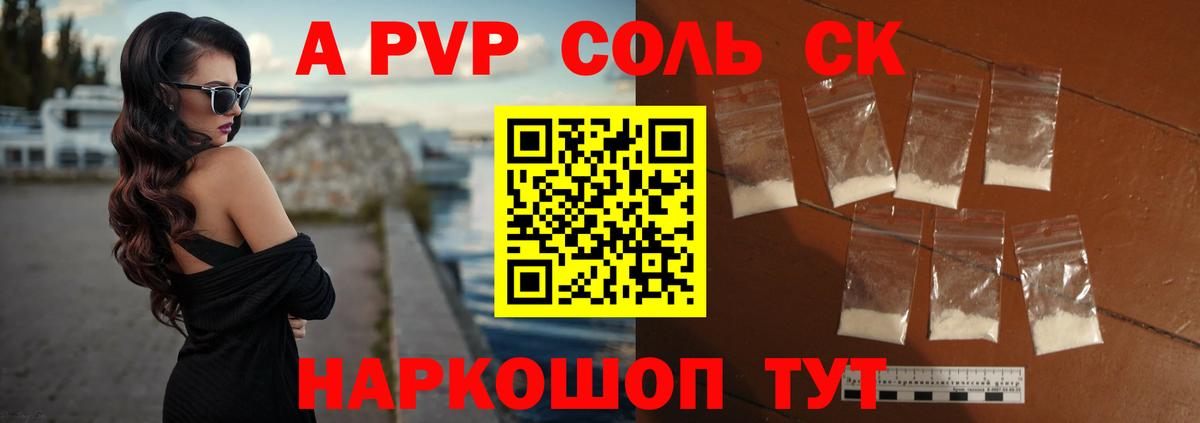 A-PVP Crystall  Альфа ПВП VHQ  A-PVP  Богородск 