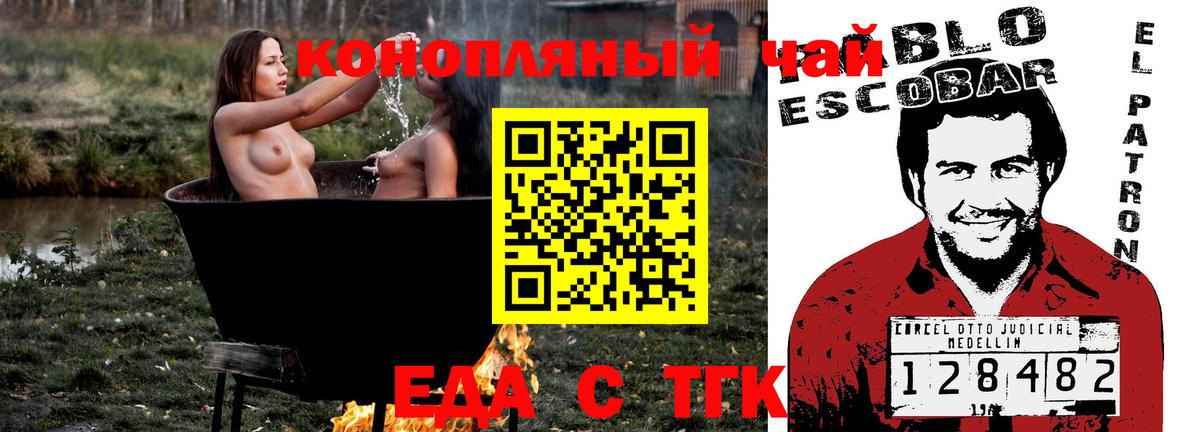 Богородск  Еда ТГК марихуана  Вход с VPN 
