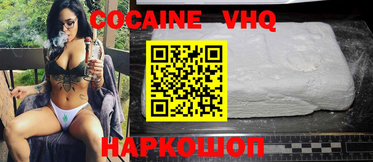 COCAIN Эквадор  COCAIN  Богородск  COCAIN Колумбийский 