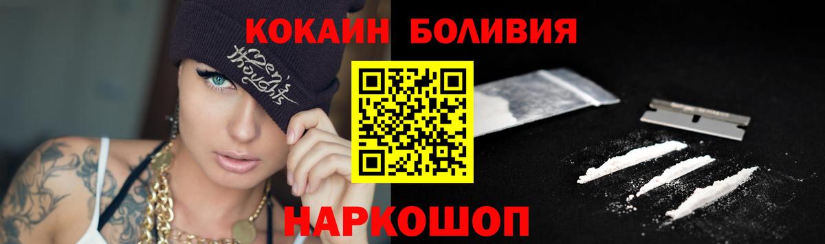 Кокаин VHQ  COCAIN Колумбийский  наркота  Богородск  Вход с VPN 