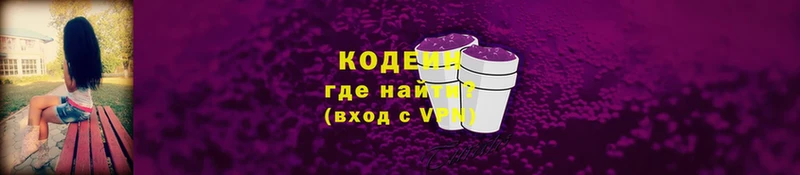 OMG tor  Богородск  Кодеин напиток Lean (лин) 