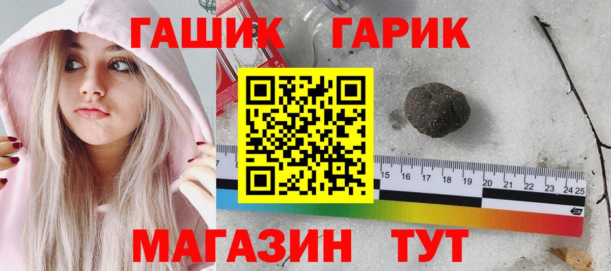 ГАШИШ 40% ТГК Богородск