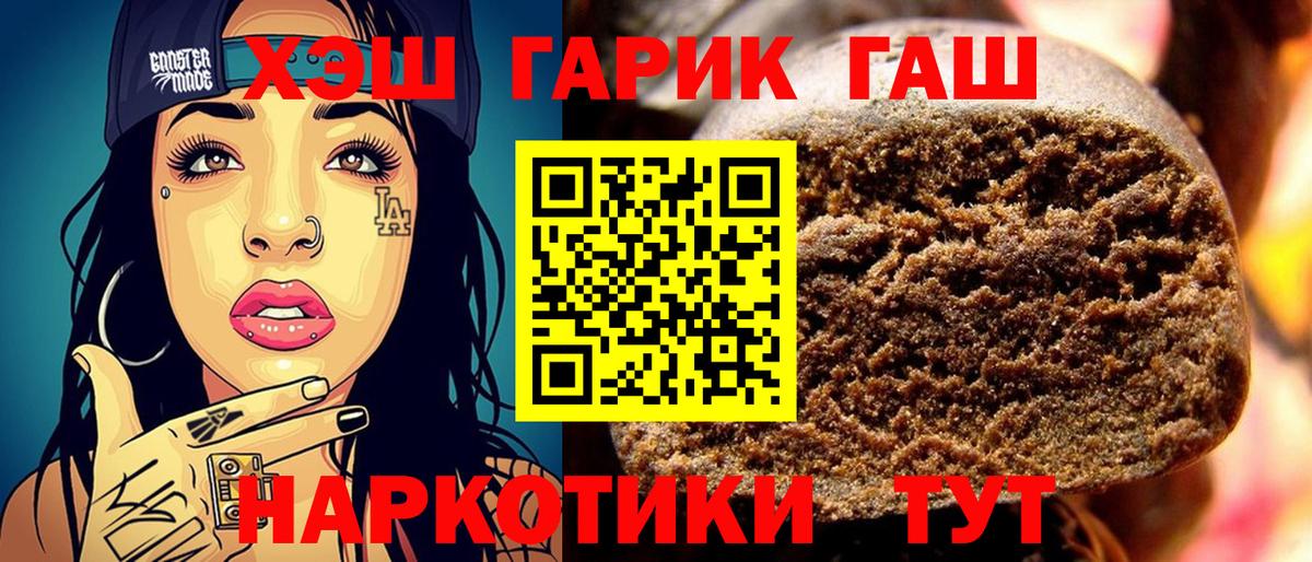 ГАШИШ гарик  Богородск 