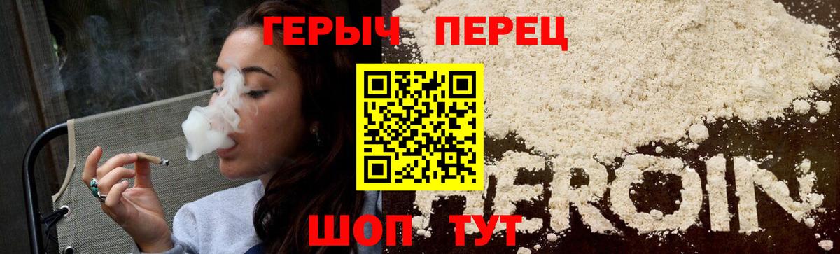ГЕРОИН VHQ Богородск