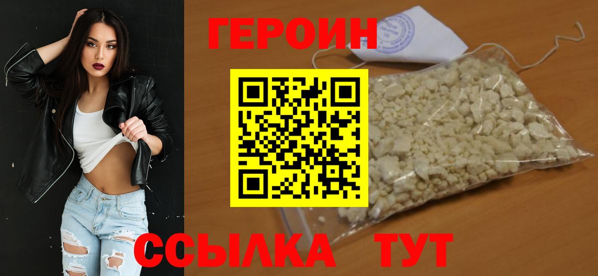 Богородск  Героин гречка  Вход с VPN 