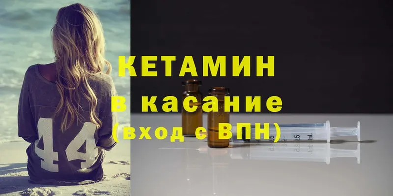 КЕТАМИН ketamine  mega как зайти  Богородск 