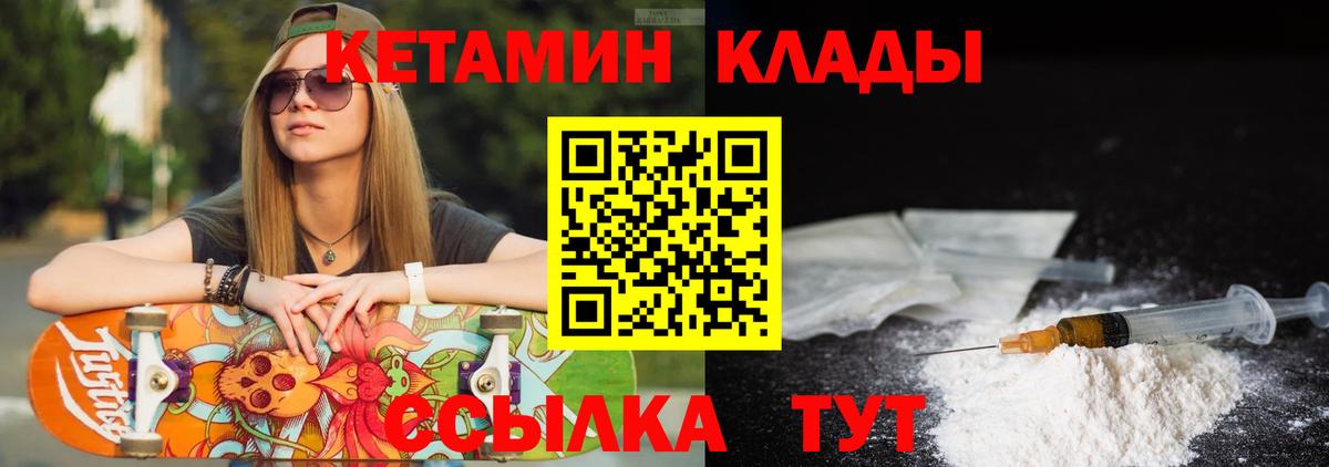 КЕТАМИН ketamine  КЕТАМИН ketamine  Богородск 