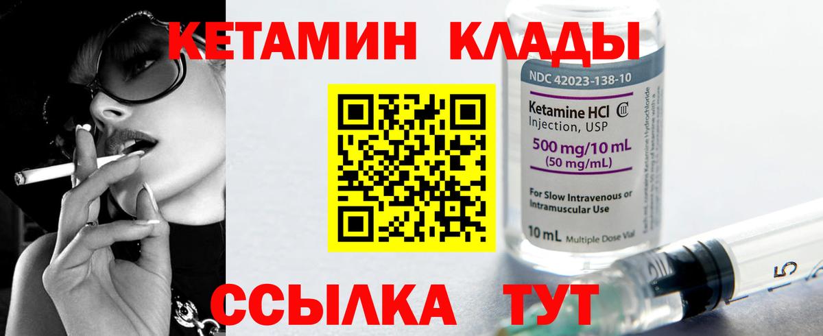 Богородск  Кетамин ketamine  Кетамин ketamine  Вход с VPN 
