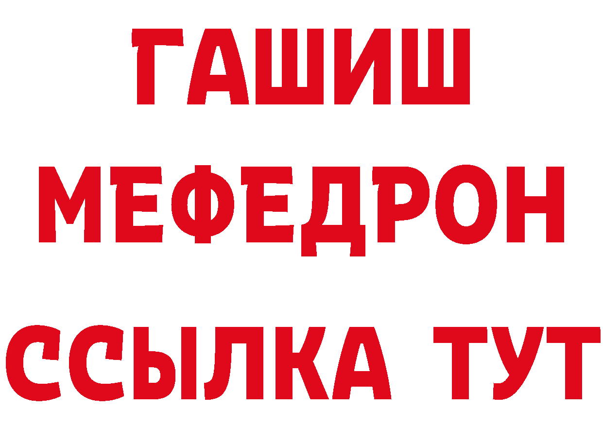 АМФЕТАМИН Розовый рабочий сайт площадка mega Богородск