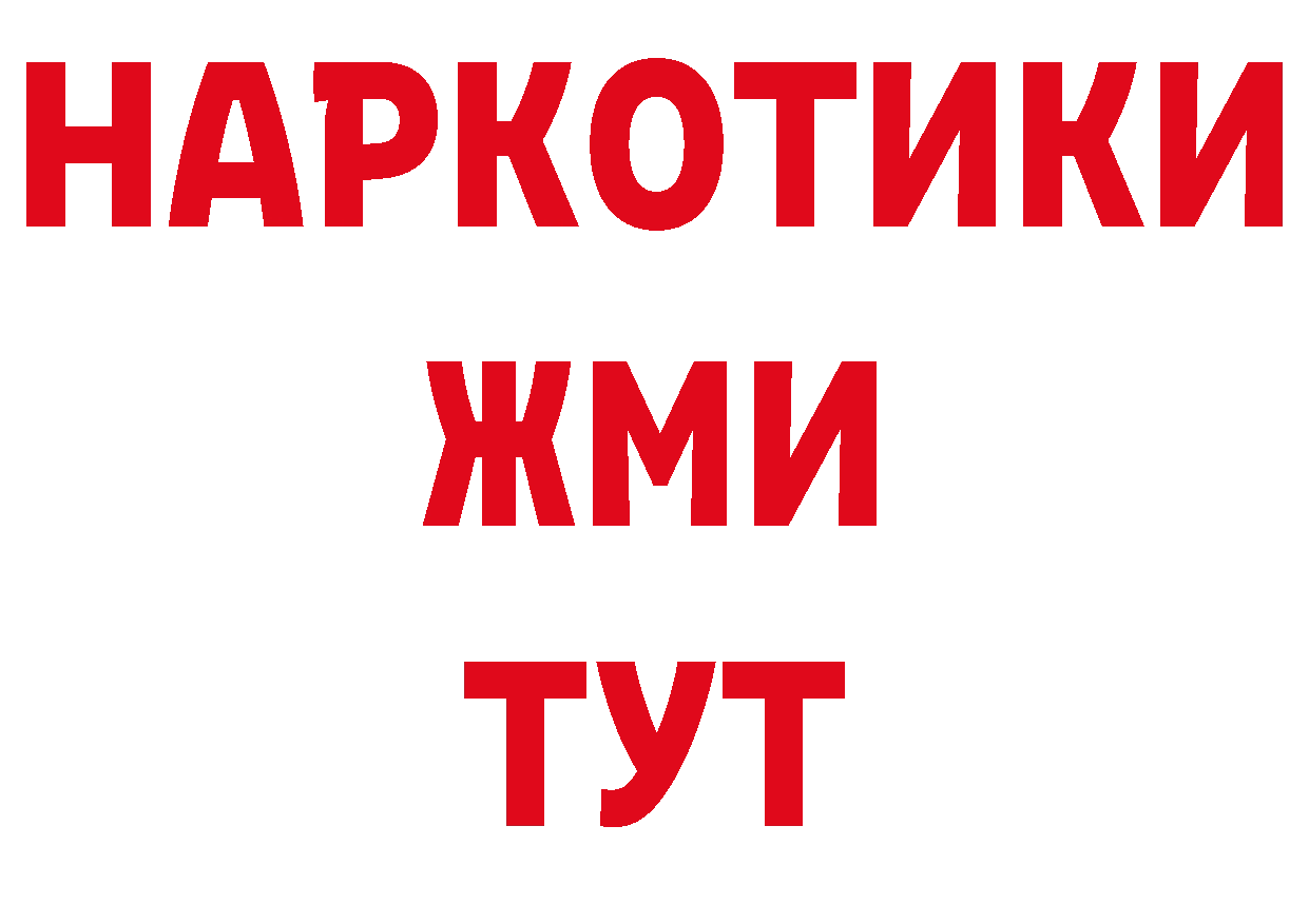 ГЕРОИН афганец вход дарк нет blacksprut Богородск