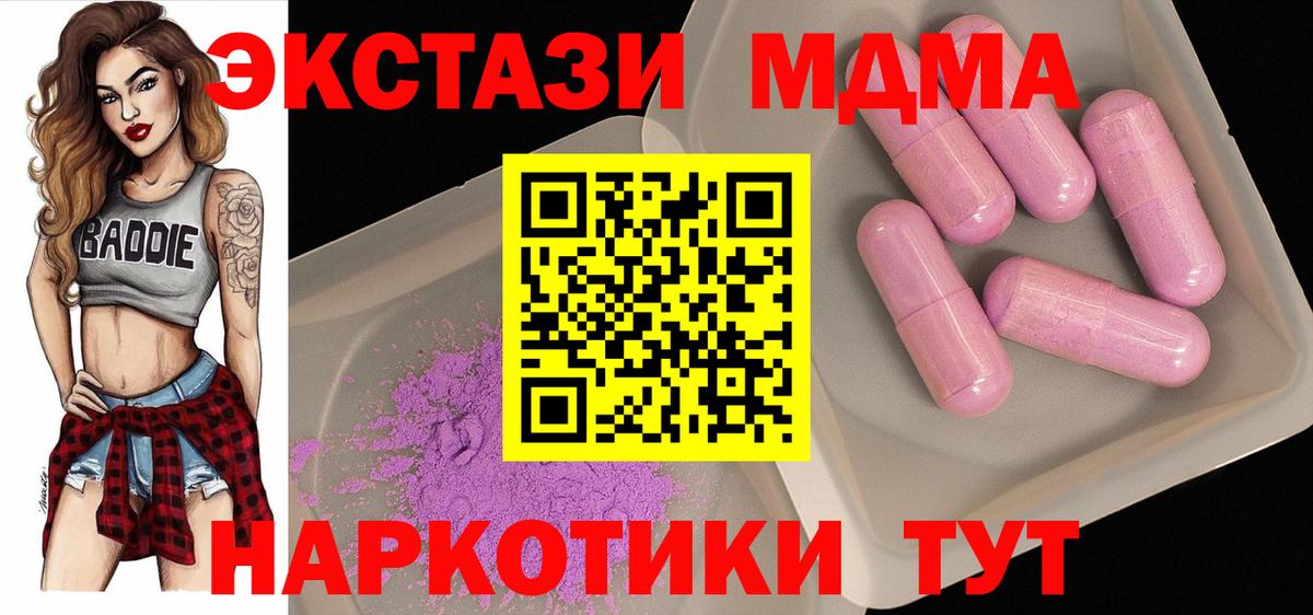 Богородск  МДМА кристаллы  МДМА crystal  Вход с VPN 