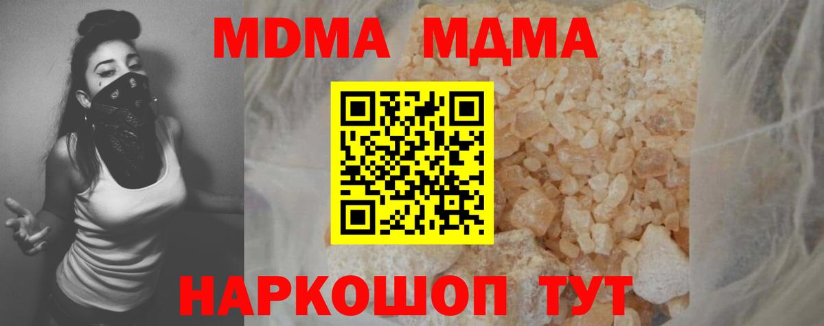 МДМА Molly  MDMA  Богородск  MDMA Molly 