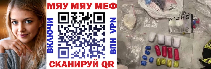 МЕФ VHQ  закладки  Богородск 