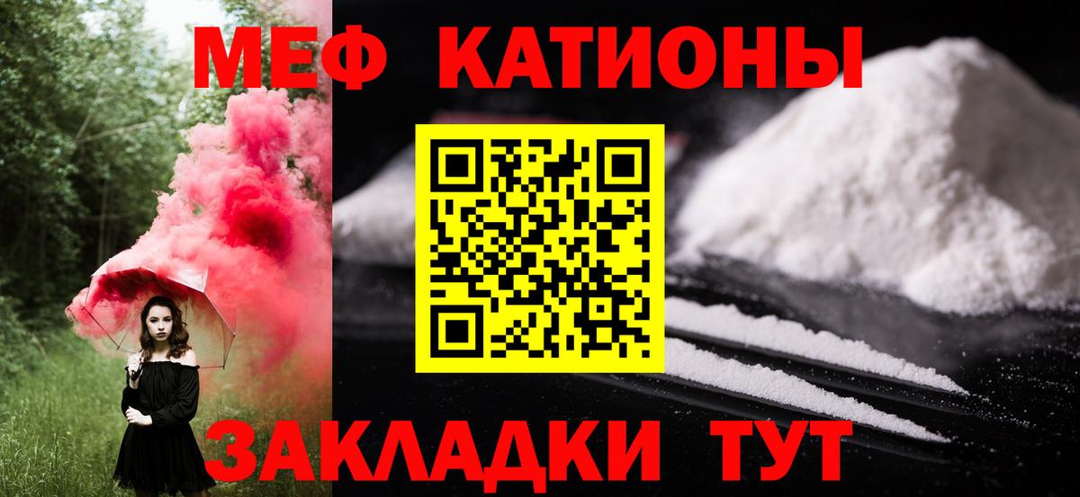 МЯУ-МЯУ mephedrone  МЕФ  МЯУ-МЯУ кристаллы  кракен tor  Богородск 