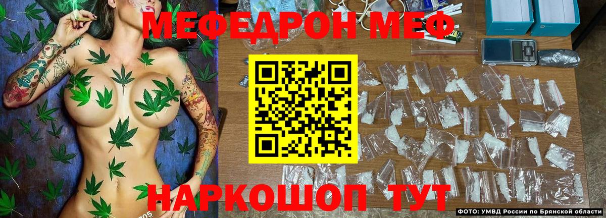МЕФ мука  Меф  Мефедрон  Вход с VPN  Богородск 
