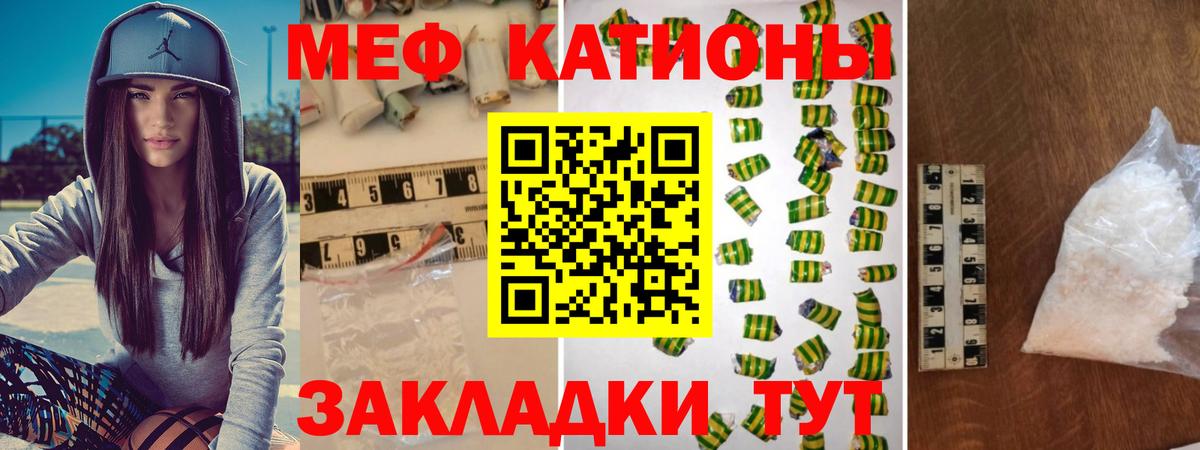 Мефедрон кристаллы Богородск
