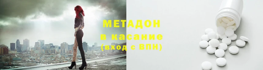 Метадон мёд  Богородск 