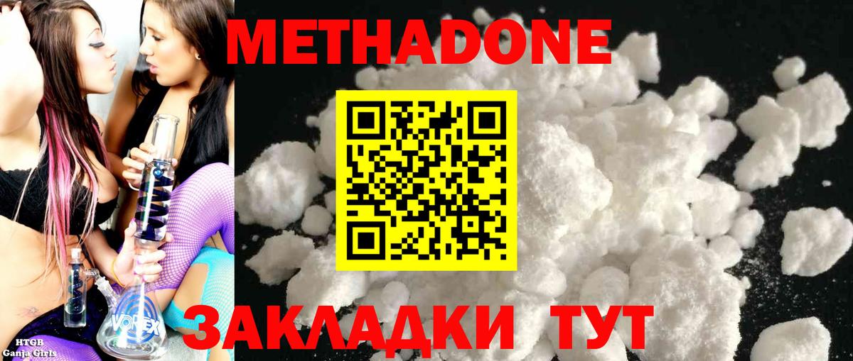 Богородск  Метадон белоснежный  Вход с VPN  blacksprut ссылки  Метадон methadone 