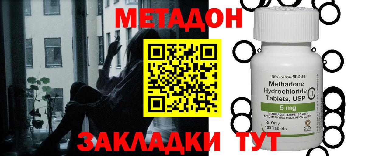 Метадон мёд Богородск