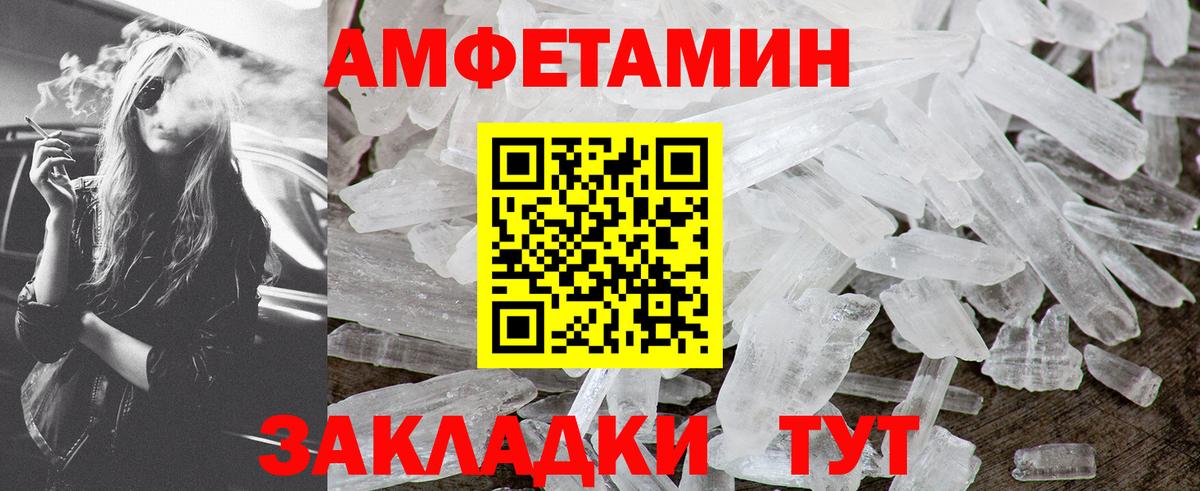 Первитин мет  Богородск 