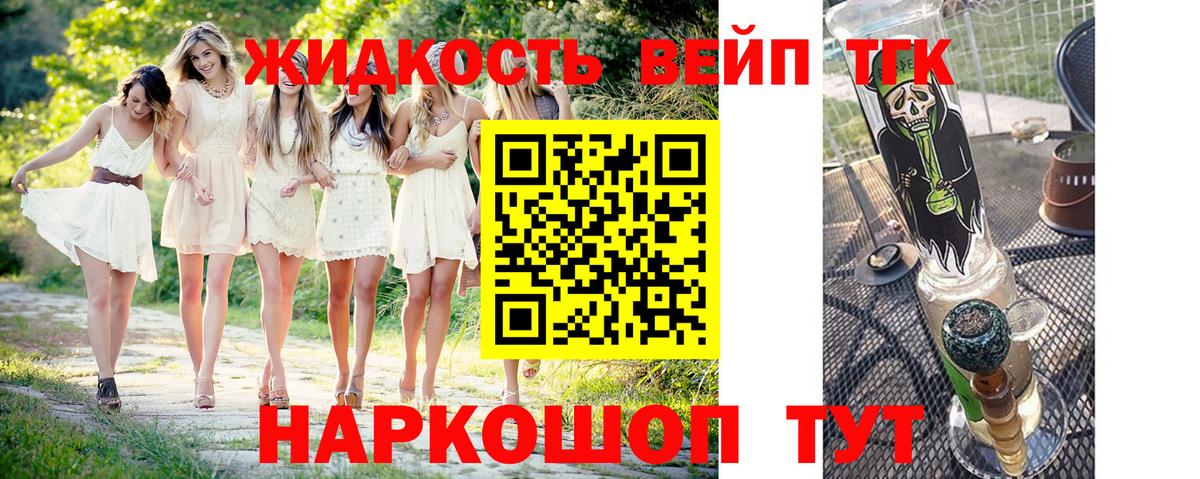 ТГК гашишное масло Богородск