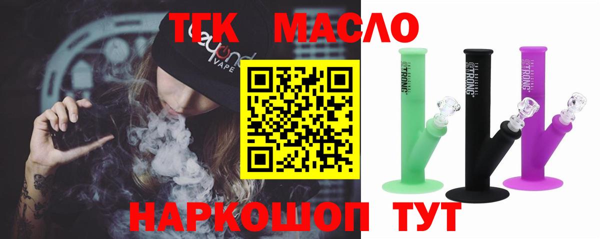 Дистиллят ТГК Wax  ТГК вейп с тгк  Богородск  Вход с VPN 